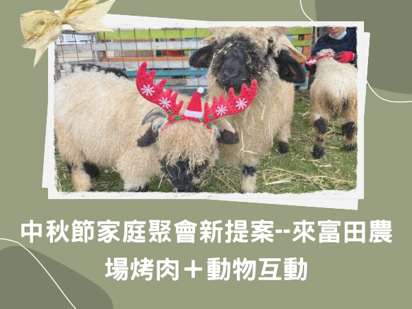 桃園,烤肉,中秋節,家庭聚會