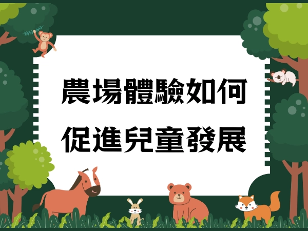 親子,兒童,教育