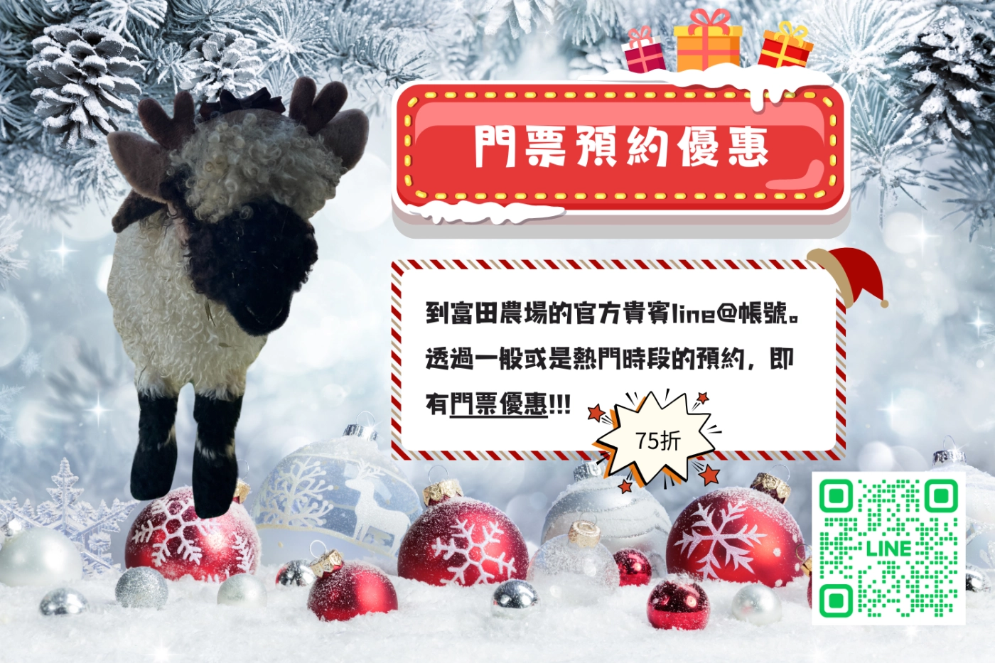 聖誕節,動物農場